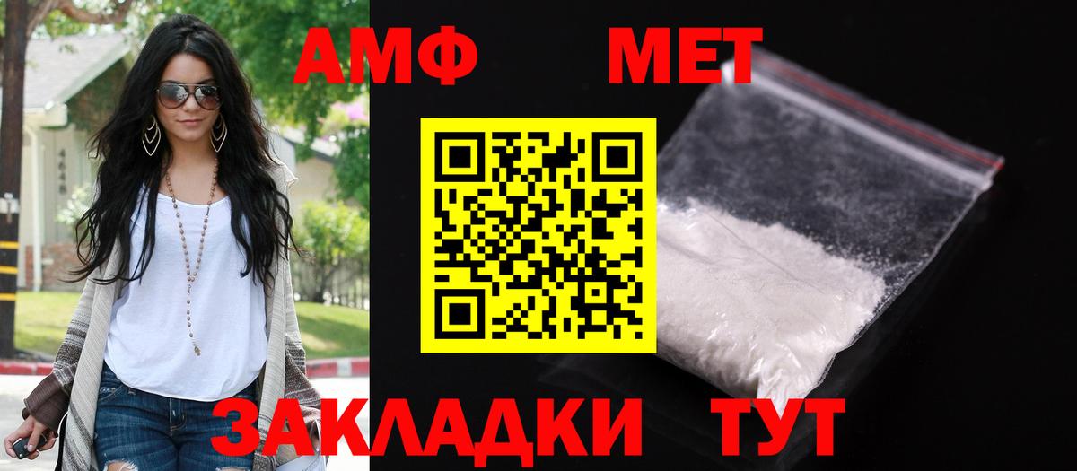 Надым  АМФ  Вход с VPN  АМФЕТАМИН VHQ 