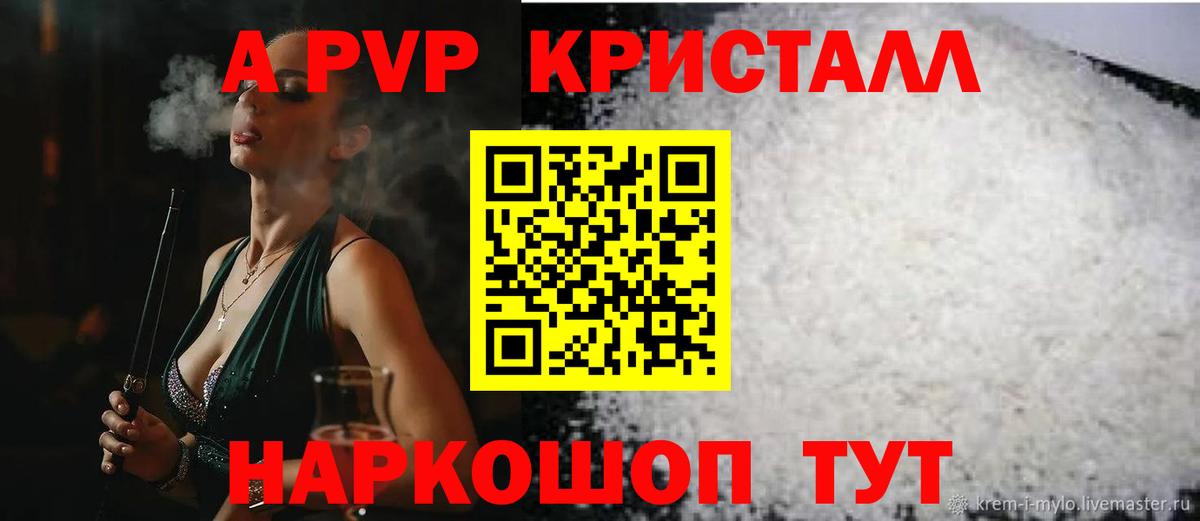 Alpha PVP СК  A-PVP Соль  Надым  Alpha-PVP Соль  Alpha-PVP  Вход с VPN 