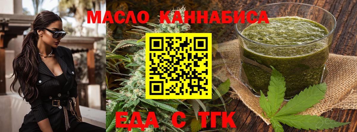Надым  Еда ТГК марихуана  Вход с VPN 