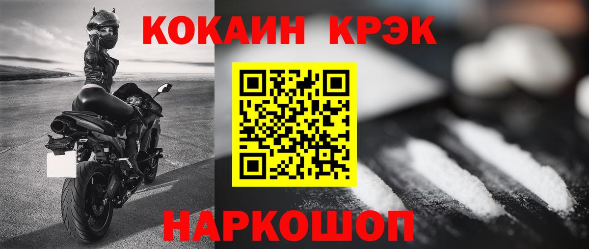 купить   COCAIN 98%  Надым  Вход с VPN  Кокаин 99% 