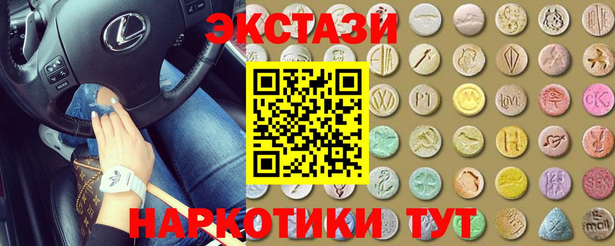 Ecstasy  закладка  Ecstasy Дубай  Вход с VPN  Надым  Ecstasy Cube 