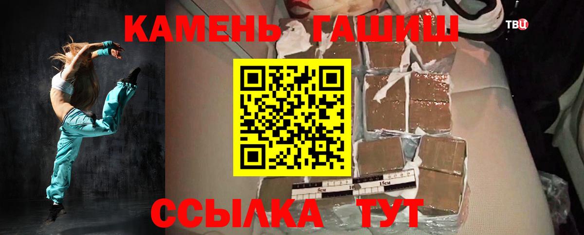 Гашиш  ГАШ Premium  Надым  Вход с VPN  ГАШИШ гашик 