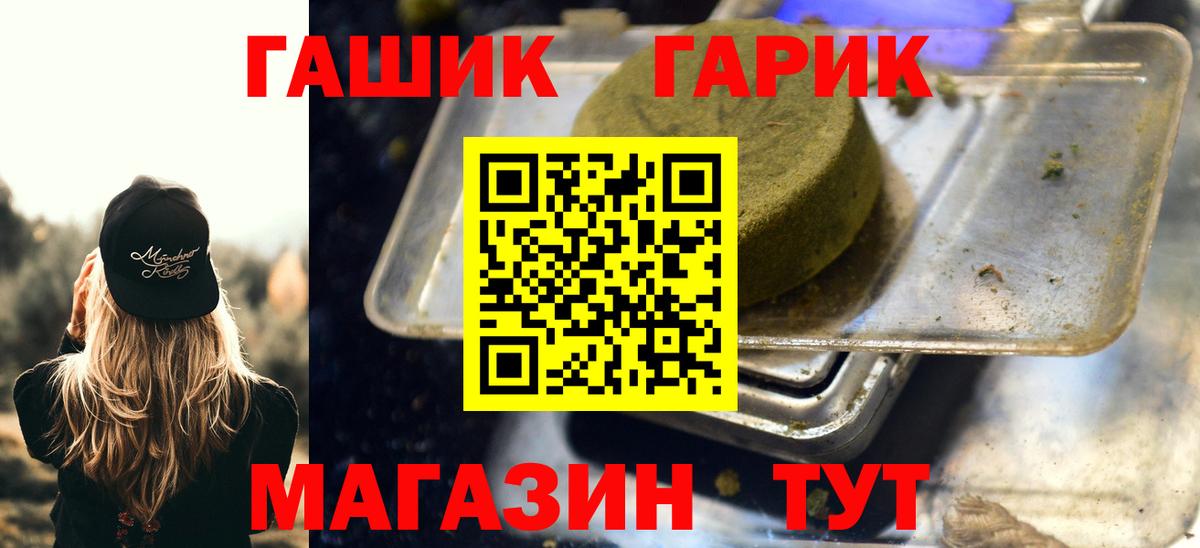 Гашиш Изолятор Надым