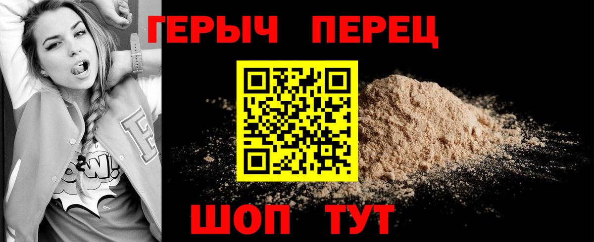 ГЕРОИН хмурый Надым