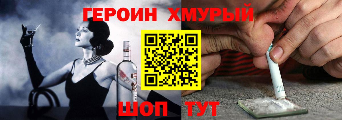 Надым  ГЕРОИН хмурый  Вход с VPN 