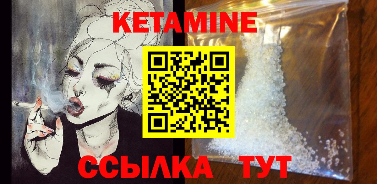 Кетамин VHQ Надым
