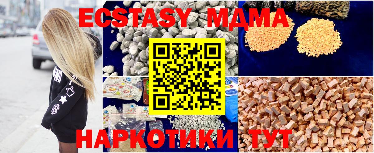МДМА молли  МДМА Molly  Вход с VPN  MDMA  Надым 