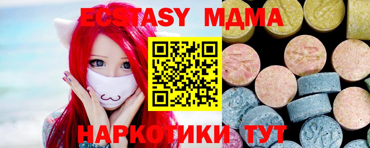 MDMA кристаллы Надым
