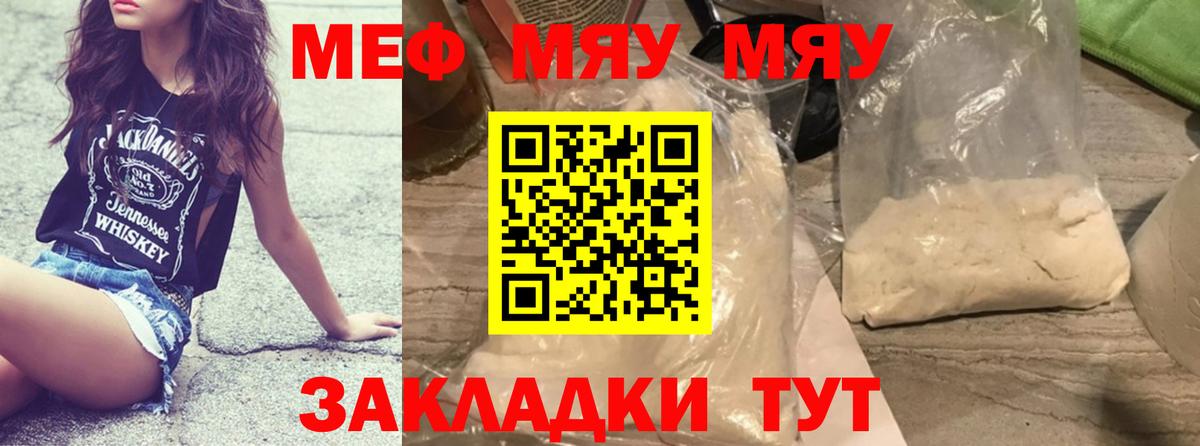 Надым  МЕФ 4 MMC  Мефедрон  МЯУ-МЯУ  Меф VHQ  Вход с VPN 