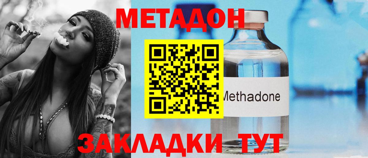 Надым  Метадон белоснежный  Вход с VPN  МЕТАДОН VHQ 