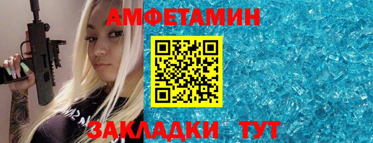 МЕТАМФЕТАМИН витя Надым