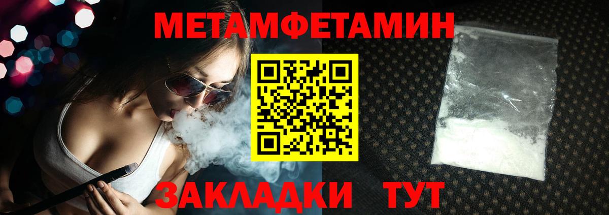 Надым  Метамфетамин Methamphetamine  Вход с VPN 