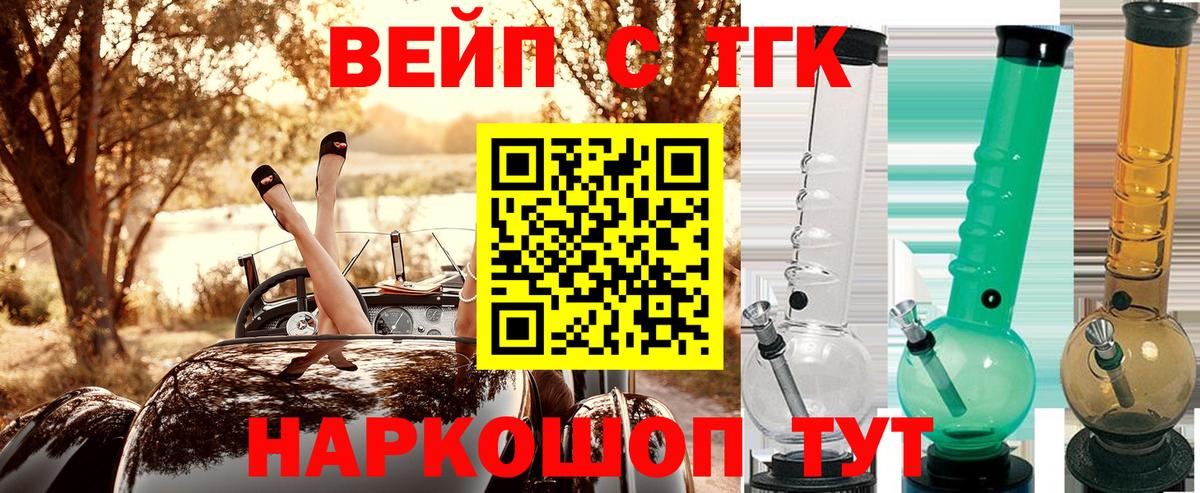 Надым  Дистиллят ТГК вейп  ТГК вейп  дарнет шоп  Вход с VPN 