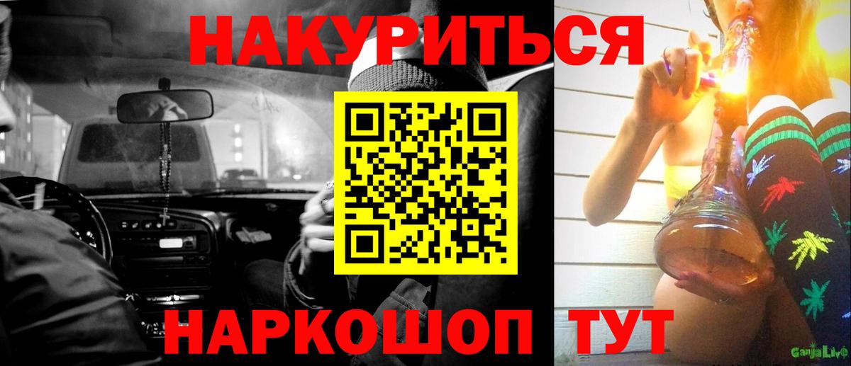 Марихуана планчик Надым
